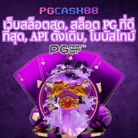 ดูผลบอล