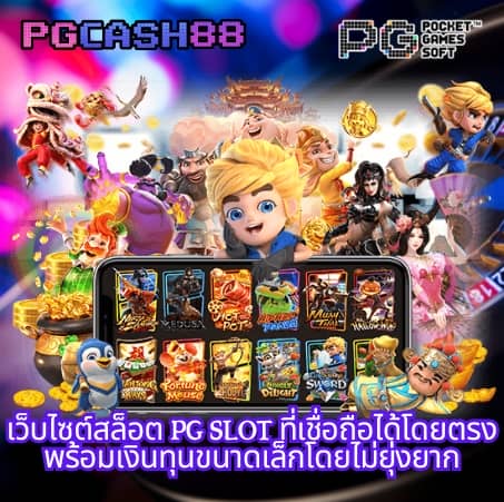 ดูผลบอล